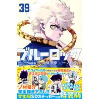翌日発送・ブルーロック ３９ 特装版/金城宗幸 | Honya Club.com Yahoo!店