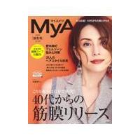 翌日発送・ＭｙＡｇｅ Ｖｏｌ．２５（２０２１　秋冬号 | Honya Club.com Yahoo!店