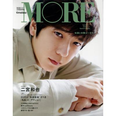 二宮和也 一途のおすすめ人気ランキングTOP100 - Yahoo!ショッピング