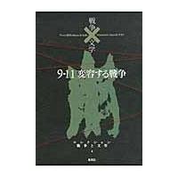 翌日発送・コレクション戦争と文学 ４（崩）/浅田次郎 | Honya Club.com Yahoo!店