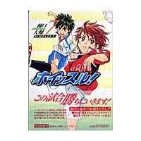 翌日発送・ホイッスル！ ７/樋口大輔 | Honya Club.com Yahoo!店