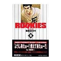 翌日発送・ＲＯＯＫＩＥＳ ９/森田まさのり | Honya Club.com Yahoo!店