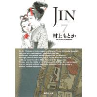翌日発送・ＪＩＮー仁ー ７/村上もとか | Honya Club.com Yahoo!店