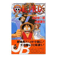 翌日発送・ＯＮＥ　ＰＩＥＣＥねじまき島の冒険/尾田栄一郎 | Honya Club.com Yahoo!店