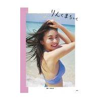 『りんくまちっく』/久間田琳加 | Honya Club.com Yahoo!店