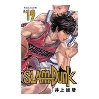 ＳＬＡＭ　ＤＵＮＫ新装再編版 ♯１９/井上雄彦 | Honya Club.com Yahoo!店