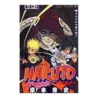 翌日発送・ＮＡＲＵＴＯ 巻ノ５２/岸本斉史 | Honya Club.com Yahoo!店