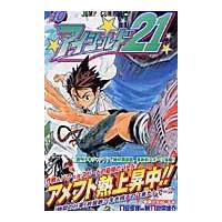 翌日発送・アイシールド２１ １０/村田雄介 | Honya Club.com Yahoo!店