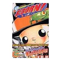 翌日発送・家庭教師ヒットマンＲＥＢＯＲＮ！ １/天野明（漫画家） | Honya Club.com Yahoo!店