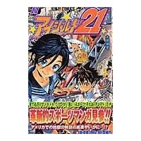 翌日発送・アイシールド２１ １１/村田雄介 | Honya Club.com Yahoo!店