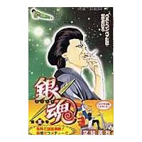 銀魂 第５巻/空知英秋 | Honya Club.com Yahoo!店