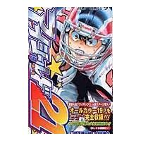 翌日発送・アイシールド２１ １９/村田雄介 | Honya Club.com Yahoo!店