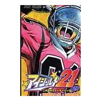 翌日発送・アイシールド２１ ２９/村田雄介 | Honya Club.com Yahoo!店