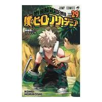 僕のヒーローアカデミア ２９/堀越耕平 | Honya Club.com Yahoo!店