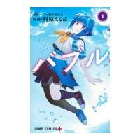 翌日発送・バブル １/肘原えるぼ | Honya Club.com Yahoo!店