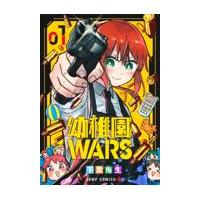幼稚園ＷＡＲＳ １/千葉侑生 | Honya Club.com Yahoo!店
