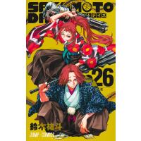 ＳＡＫＡＭＯＴＯ　ＤＡＹＳ Ｖｏｌ．２６/鈴木祐斗 | Honya Club.com Yahoo!店