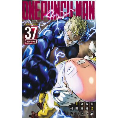 ワンパンマン（少年コミック（中高生、一般））｜コミック、アニメ
