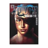 翌日発送・ＴＯＵＧＨ龍を継ぐ男 １７/猿渡哲也 | Honya Club.com Yahoo!店