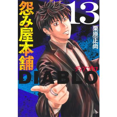 怨み屋のおすすめ人気商品一覧 通販 - Yahoo!ショッピング
