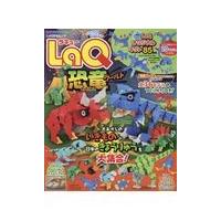 翌日発送・ＬａＱ恐竜ワールド/ヨシリツ株式会社 | Honya Club.com Yahoo!店