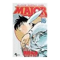 翌日発送・ＭＡＪＯＲ １５/満田拓也 | Honya Club.com Yahoo!店