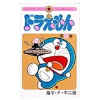 翌日発送・ドラえもん １３/藤子・Ｆ・不二雄 | Honya Club.com Yahoo!店