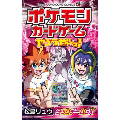 ポケモンカード（本、雑誌、コミック）のおすすめ人気商品一覧 通販