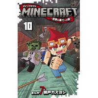 翌日発送・ＭＩＮＥＣＲＡＦＴ １０/瀬戸カズヨシ | Honya Club.com Yahoo!店