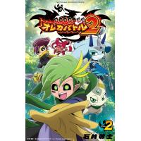 モンスター烈伝　オレカバトル２ ＶＯＬ．２/石井敬士 | Honya Club.com Yahoo!店