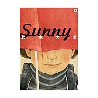 翌日発送・Ｓｕｎｎｙ ５/松本大洋 | Honya Club.com Yahoo!店