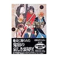翌日発送・ふしぎ遊戯 第３巻/渡瀬悠宇 | Honya Club.com Yahoo!店