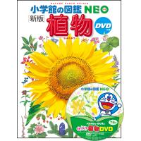 植物 新版/門田裕一 | Honya Club.com Yahoo!店