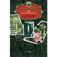 翌日発送・ダレン・シャン ３/ダレン・シャン | Honya Club.com Yahoo!店