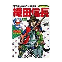 翌日発送・ドラえもん人物日本（にっぽん）の歴史 第７巻 | Honya Club.com Yahoo!店