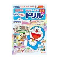 翌日発送・ドラえもん入学準備５さい６さいせいかつしつけできる！できる！！ドリル/藤子・Ｆ・不二雄 | Honya Club.com Yahoo!店