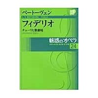 翌日発送・魅惑のオペラ 第２４巻 | Honya Club.com Yahoo!店