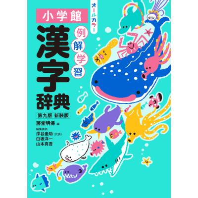 漢字辞典（本サイズ：文庫判）のおすすめ人気商品一覧 通販 - Yahoo