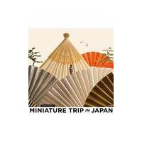 翌日発送・ＭＩＮＩＡＴＵＲＥ　ＴＲＩＰ　ＩＮ　ＪＡＰＡＮ/田中達也（ミニチュア | Honya Club.com Yahoo!店