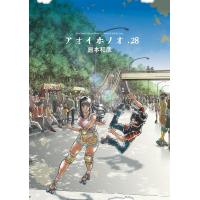 アオイホノオ ２８/島本和彦 | Honya Club.com Yahoo!店