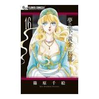 封神演義外伝 仙界導書 電子書籍版 藤崎竜 B Ebookjapan 通販 Yahoo ショッピング