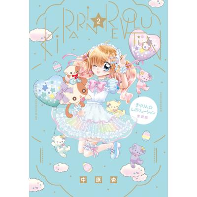 きらりん☆レボリューションの商品一覧 通販 - Yahoo!ショッピング