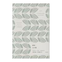 翌日発送・賜物／父の蝶/ウラジーミル・ナボコ | Honya Club.com Yahoo!店