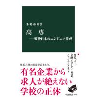 高専/手嶋泰伸 | Honya Club.com Yahoo!店