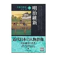 翌日発送・日本の歴史 ２０ 改版 | Honya Club.com Yahoo!店