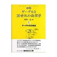 【裁断済】論理学研究 1 裁断済】論理学研究 1 裁断済】論理学研究 1 論理学研究 1【