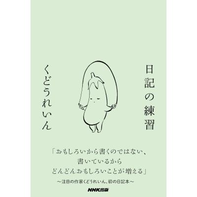 くどうれいんのおすすめ人気ランキングTOP100 - Yahoo!ショッピング