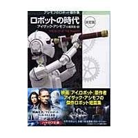 アイザックz（本、雑誌、コミック）のおすすめ人気商品一覧 通販