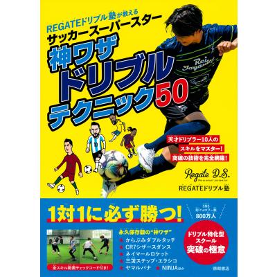 サッカー 本のおすすめ人気ランキングTOP100 - Yahoo!ショッピング