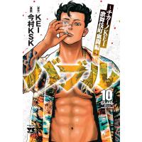 バブル １０/ＫＥＩ | Honya Club.com Yahoo!店